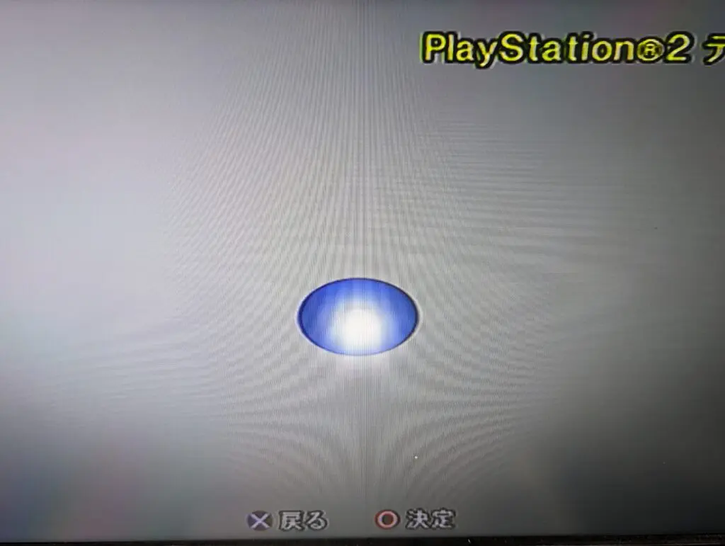 ゲーム起動後にブラウザ画面に戻るPS2
