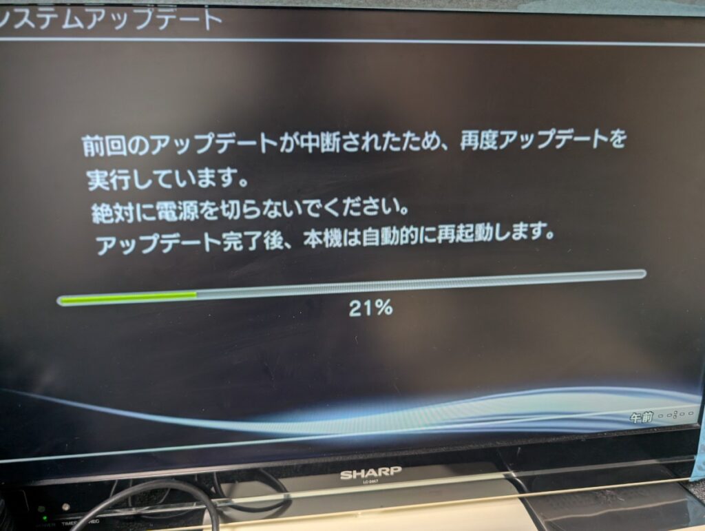 アップデートエラーが発生したCECH-2500