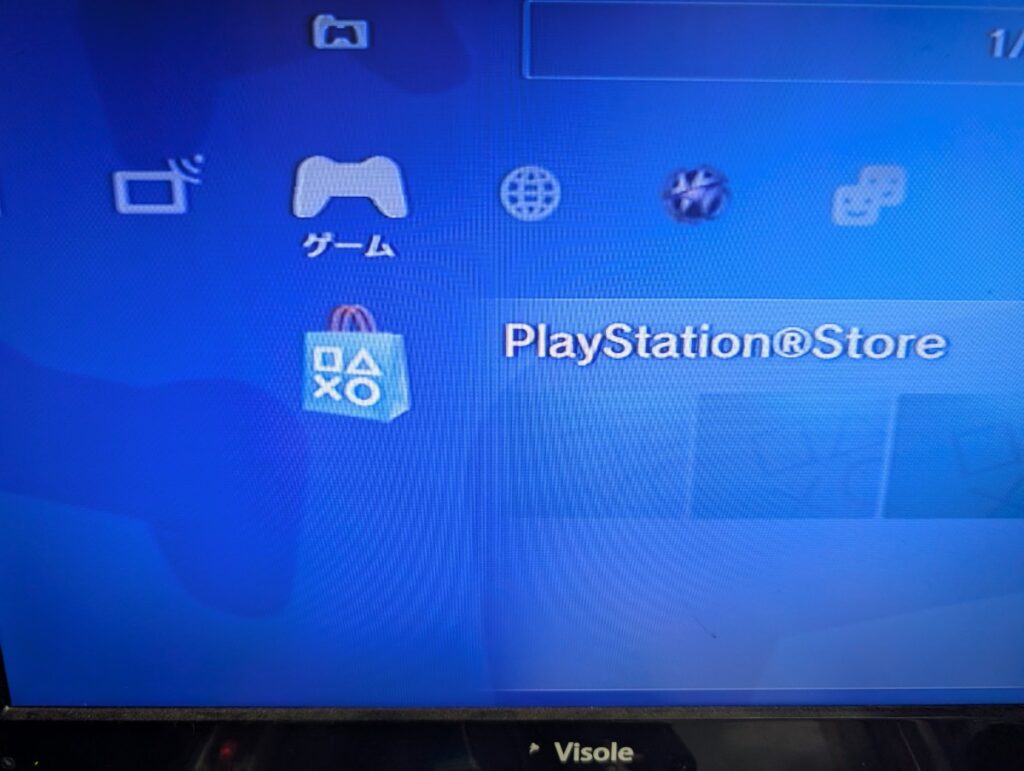 PSN・ダウンロード版ゲーム起動時に画面が真っ黒になる故障