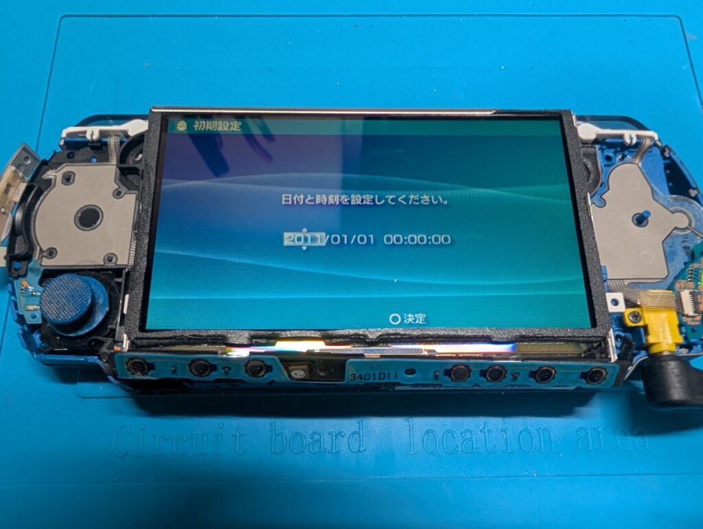修理後のPSP