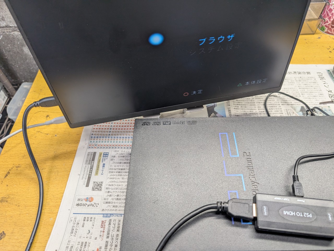 HDMIコンバータ使用時に映像が出力されないPS2