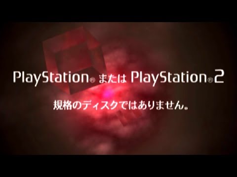 「PlayStation／PlayStation2規格のディスクではありません」