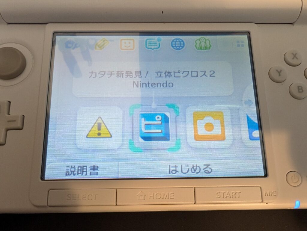 動作点検時の写真