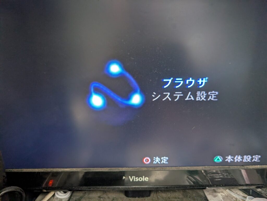 電源が落ちてしまうSCPH-18000の修理の点検