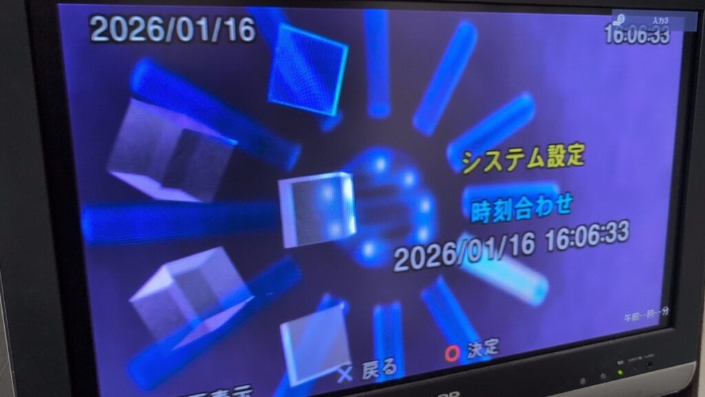 SCPH-10000の時計設定画面