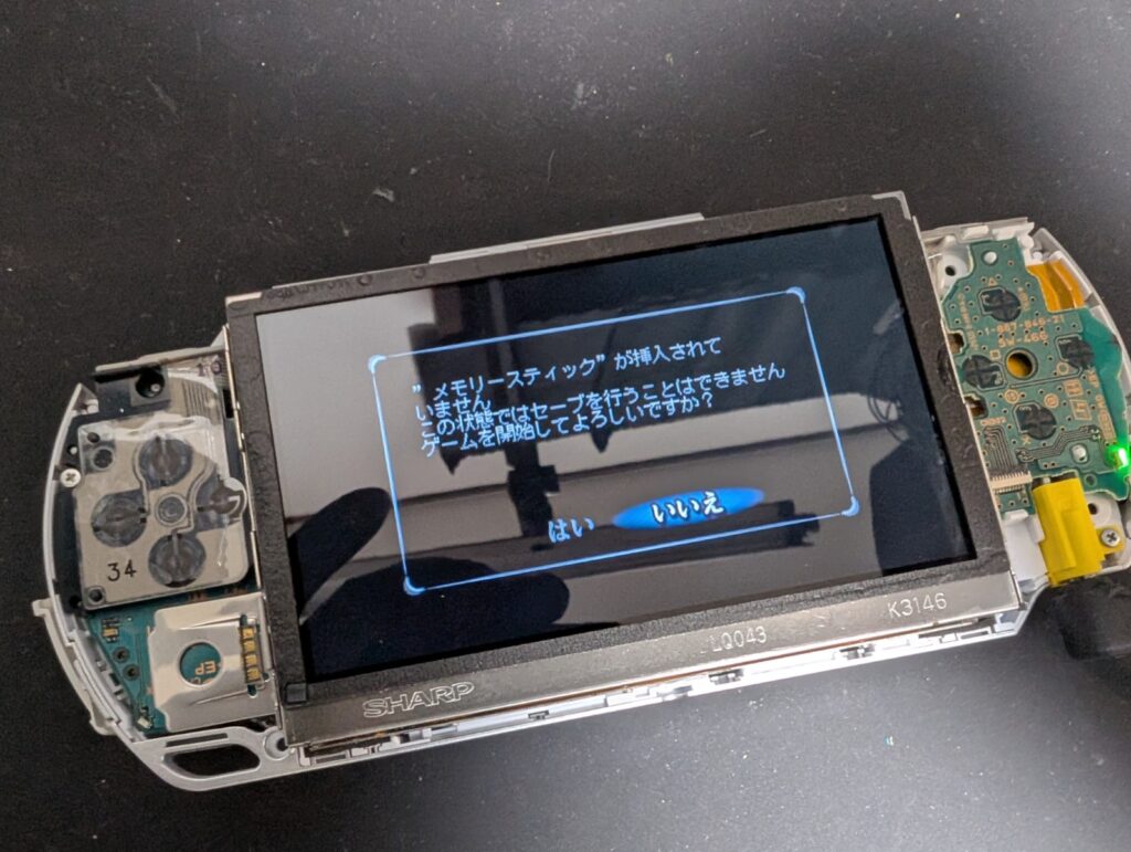 PSP-1000の起動点検時の写真