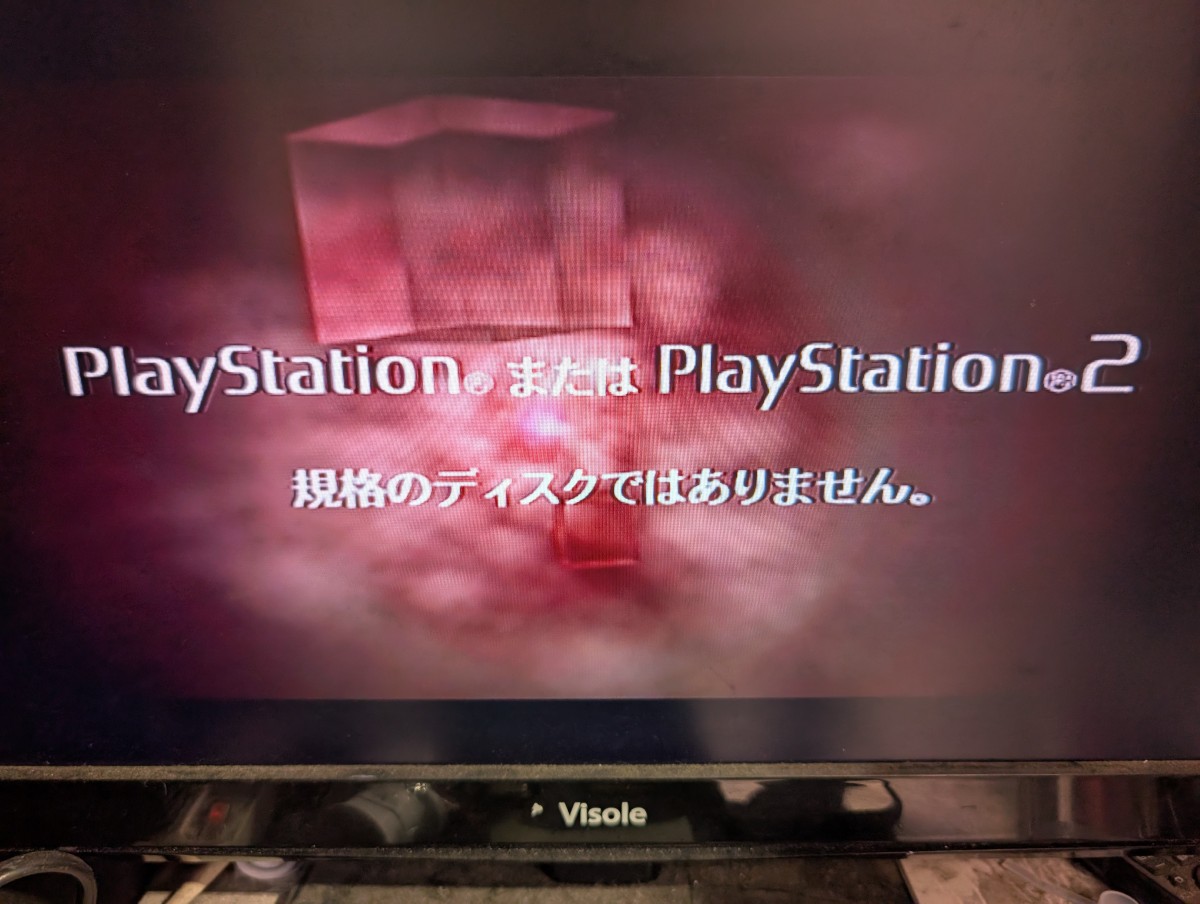 PS2のエラー画面