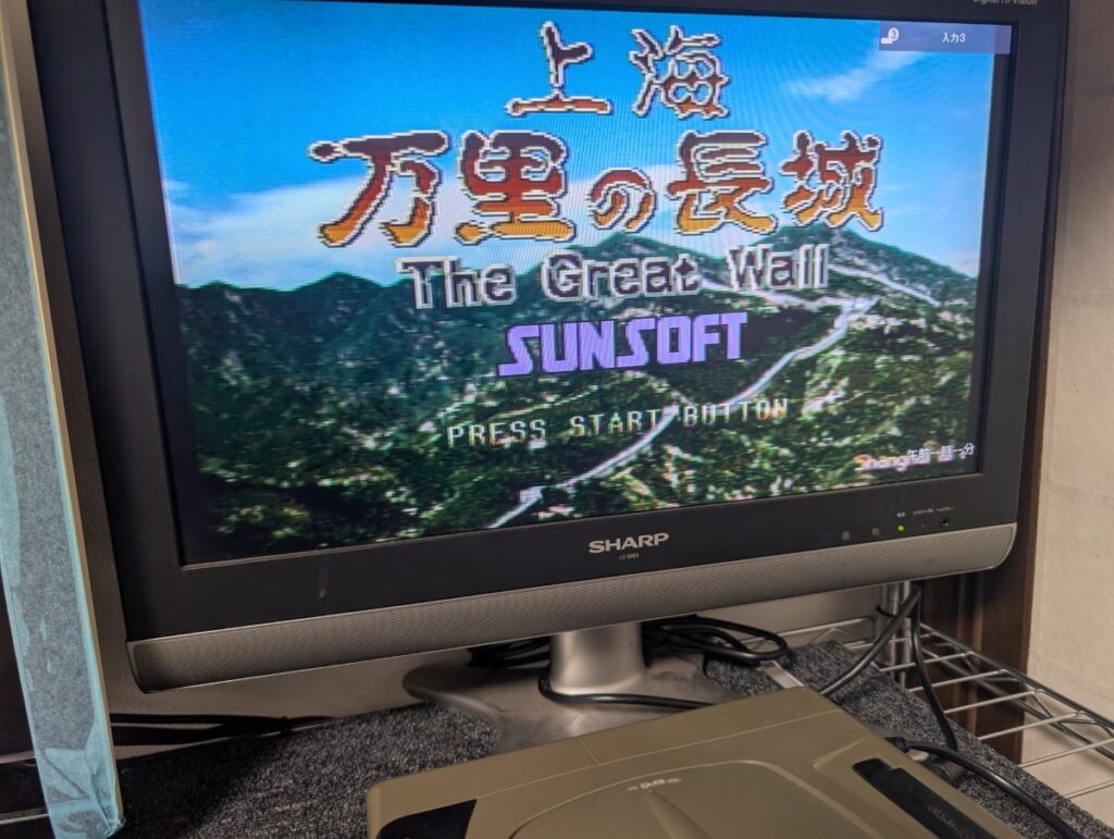 セガサターンの起動画面