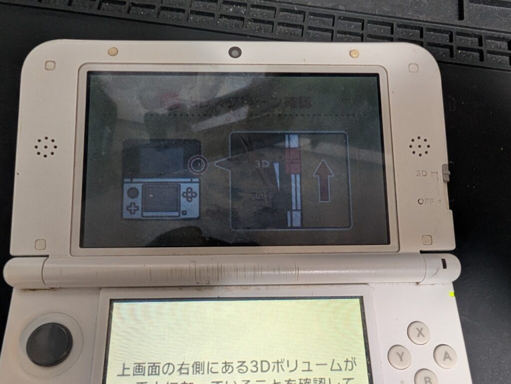 上画面が暗い3DSLL本体の写真