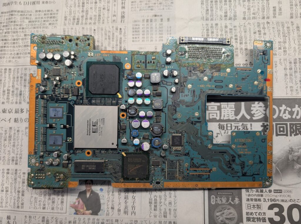 映像が乱れるSCPH-30000の修理時の写真