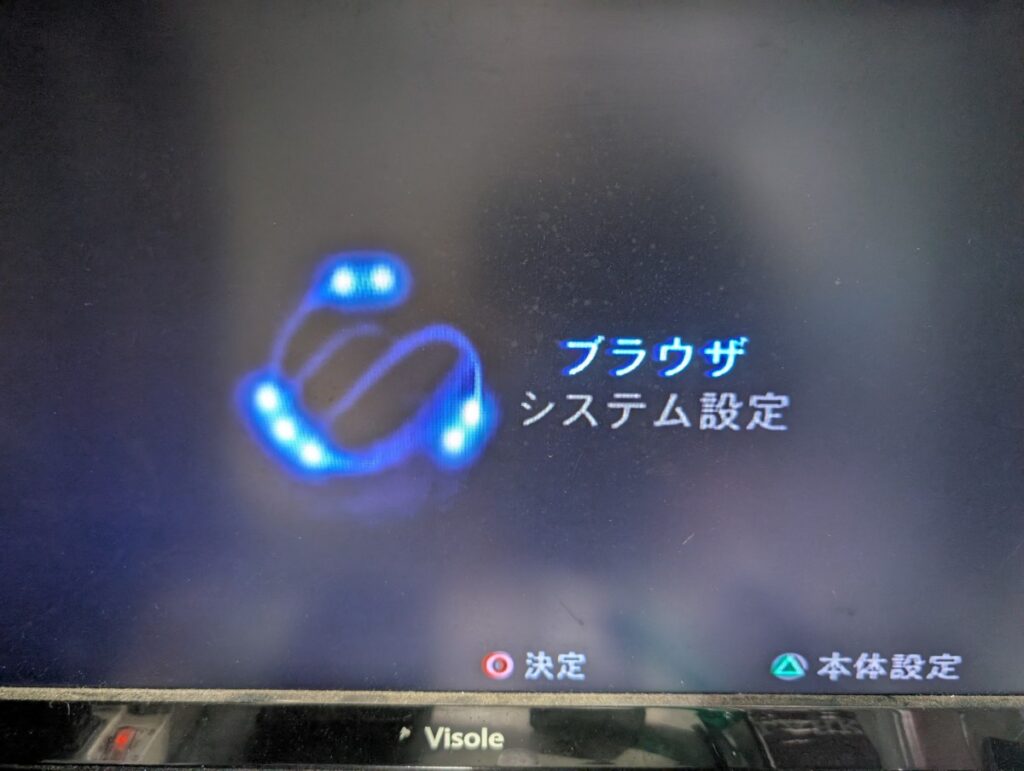 映像が乱れるSCPH-30000の修理時の写真