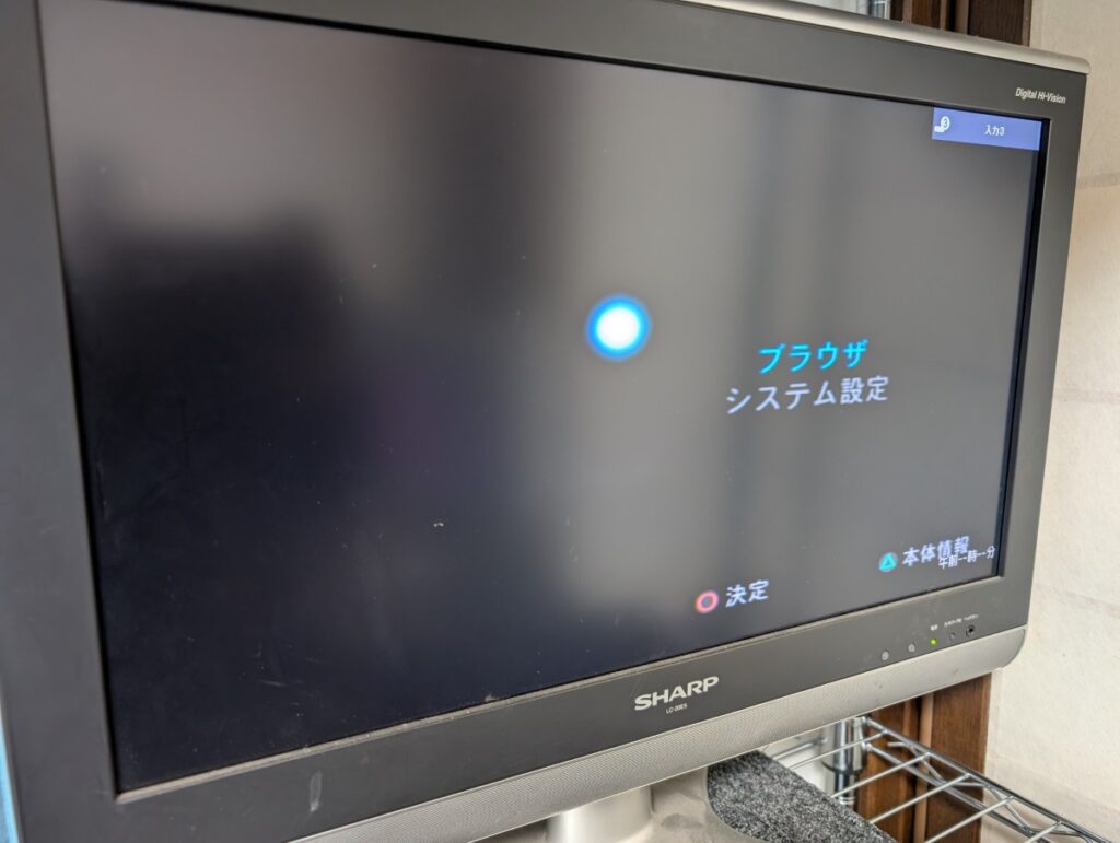 SCPH-70000の起動画面の写真