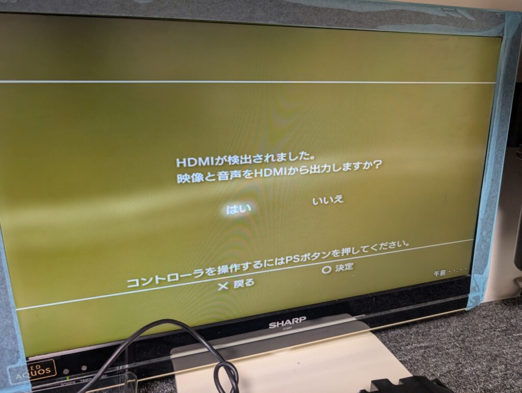 CECH-4300Cの映像が出力されない故障を修理後の点検時の写真