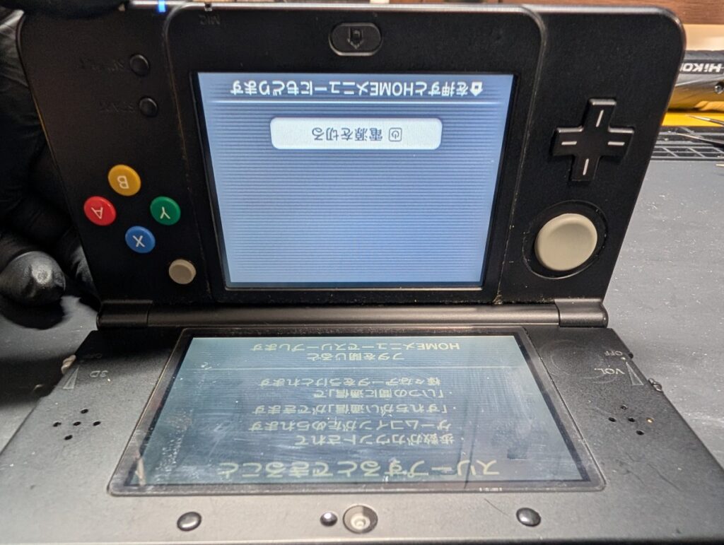 NEW3DSのホームボタン交換後の動作点検時の写真