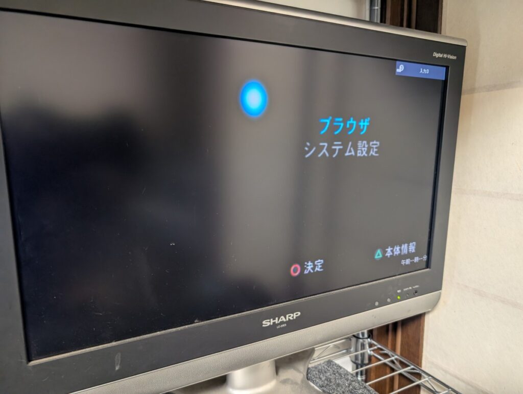 SCPH-75000の起動画面