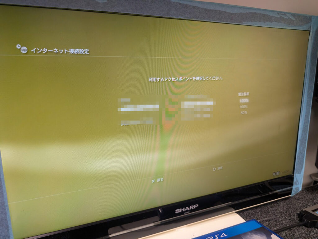 CECH-4200のアップデートエラー修理後の動作点検時の様子
