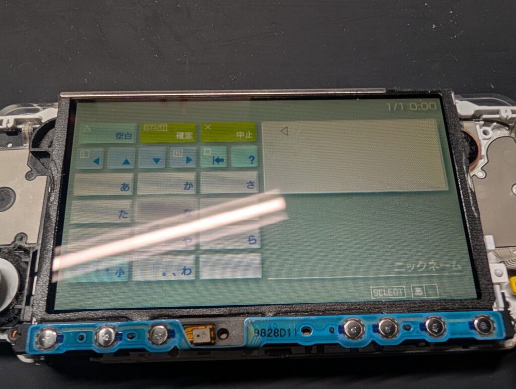 PSP-3000のボタン交換後の動作点検時の写真