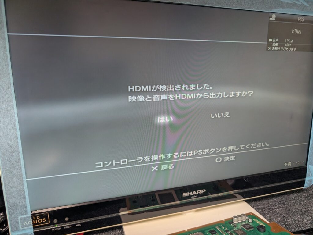 CECH-3000のメイン基板修理後の動作点検時の写真