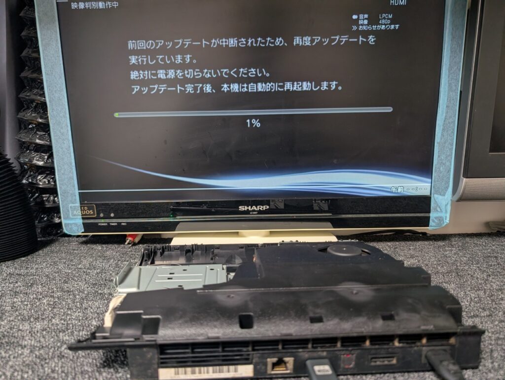CECH-4000の修理後のアップデート中の写真