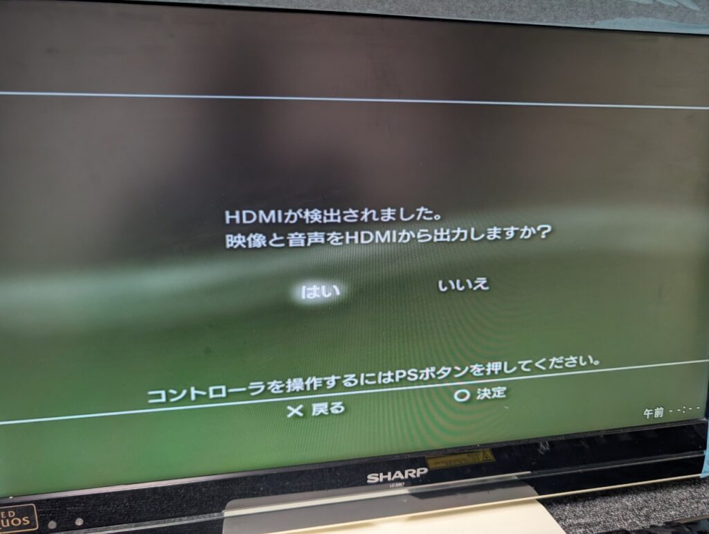 CECH-4300の修理後の動作点検時の写真