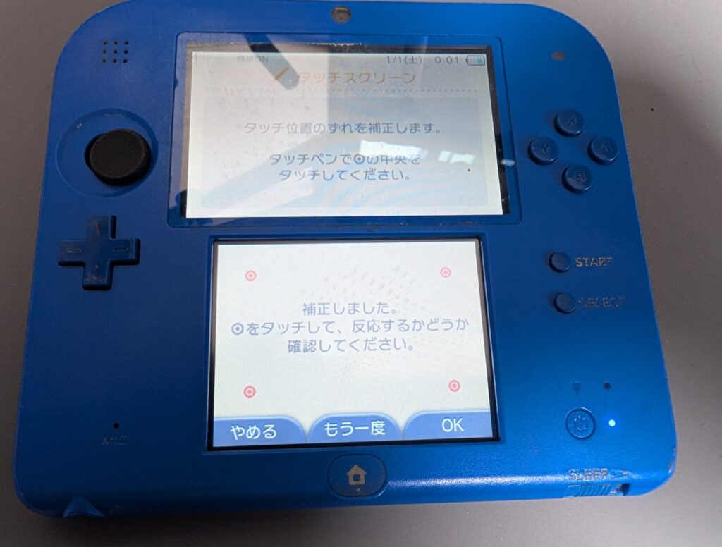 2DSのタッチパネル補正時の写真