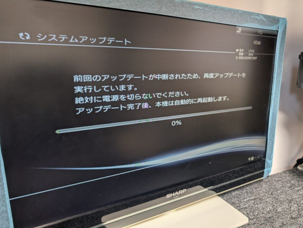 CECH-3000の基板修理後のアップデート画面の写真