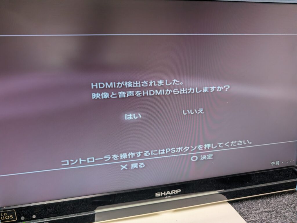 アップデートに失敗するCECH-4000Bの修理後の動作確認時の写真