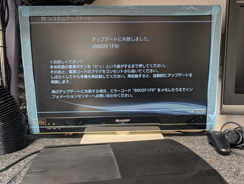 CECH-4000Cのシステムソフトウェアアップデートエラー画面の写真