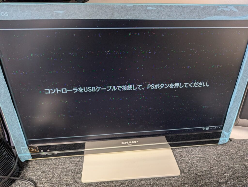 CECHA00と接続しているモニター画面 ノイズが走った画面