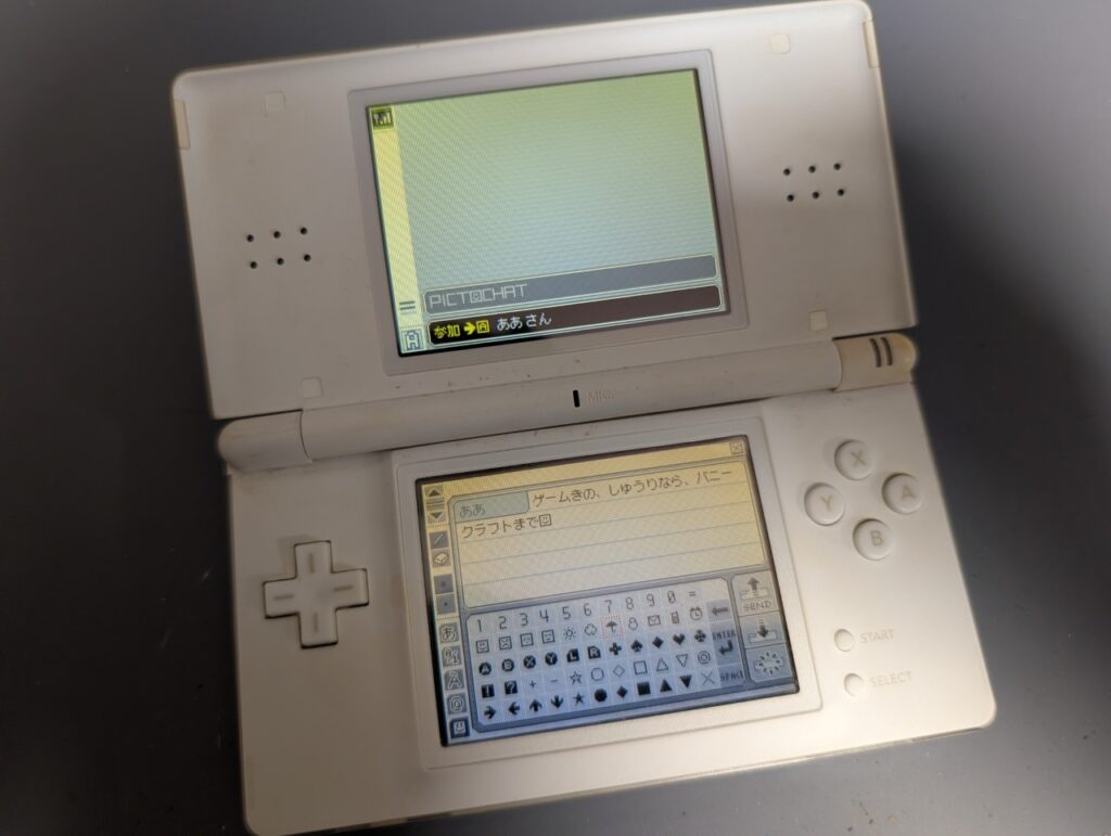 DS Liteのボタン修理後の動作確認時の写真