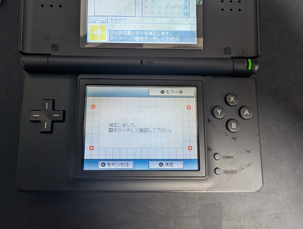 DS Liteのタッチパネル補正時の写真