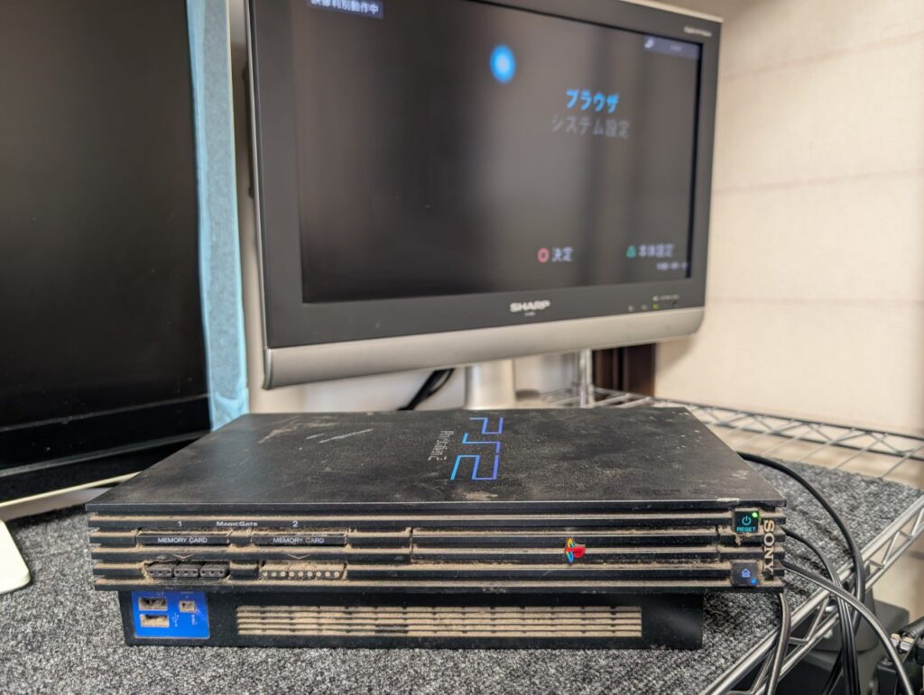 お預かり時のSCPH-39000本体の写真