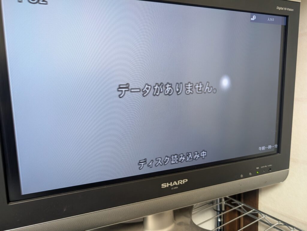 SCPH-39000のブラウザ画面の写真