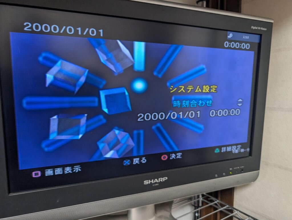 SCPH-50000の時刻設定画面の写真