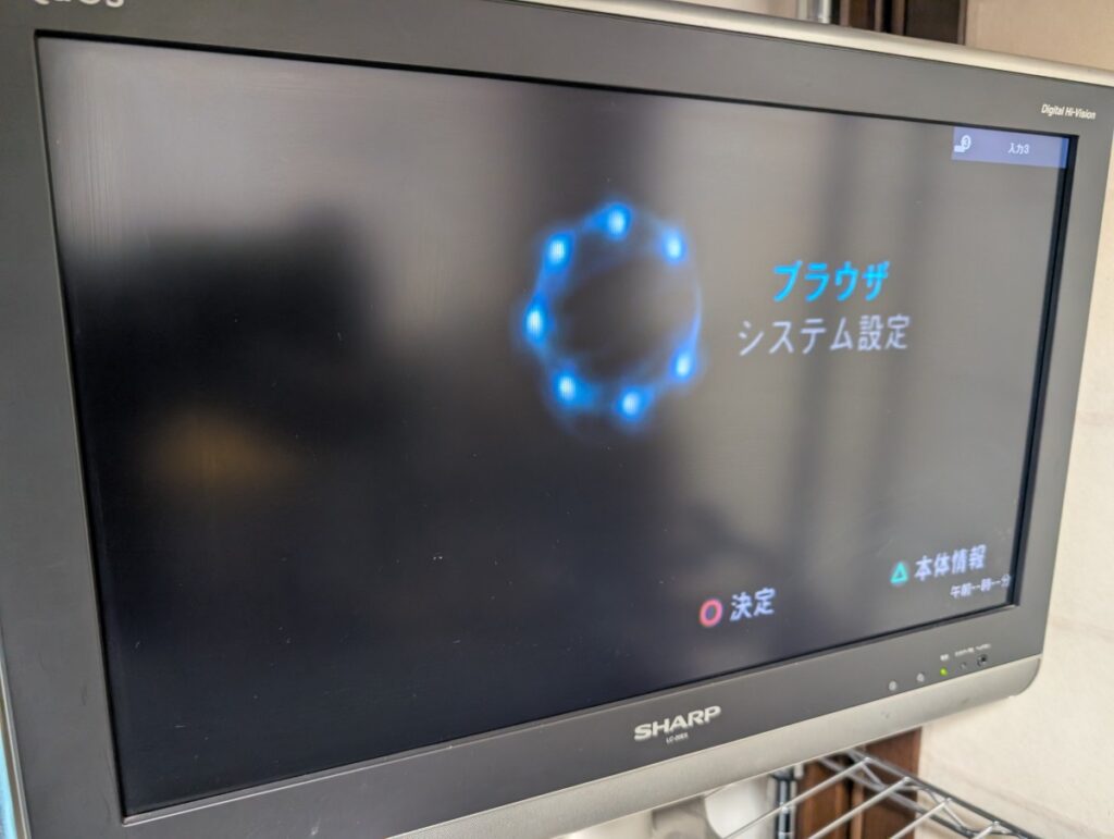 SCPH-90000の起動画面の写真