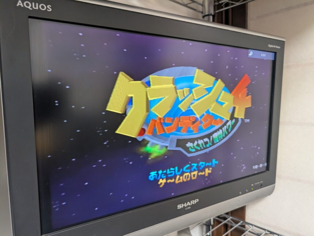 SCPH-30000のゲーム起動時の写真