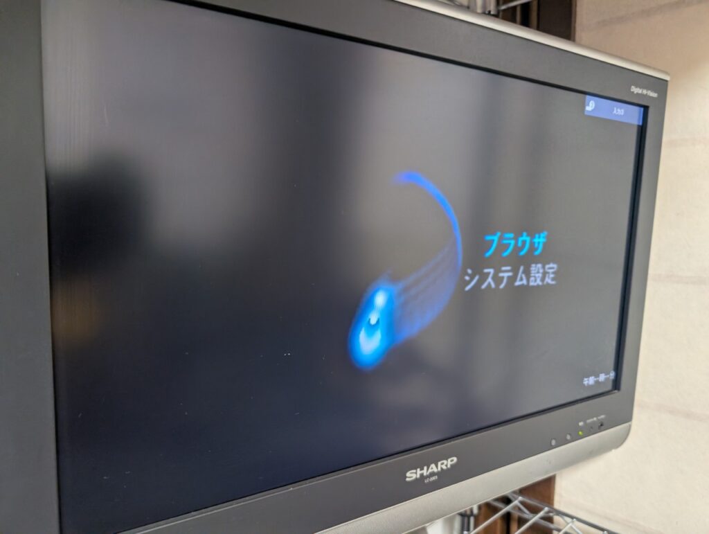 SCPH-30000の起動画面の写真