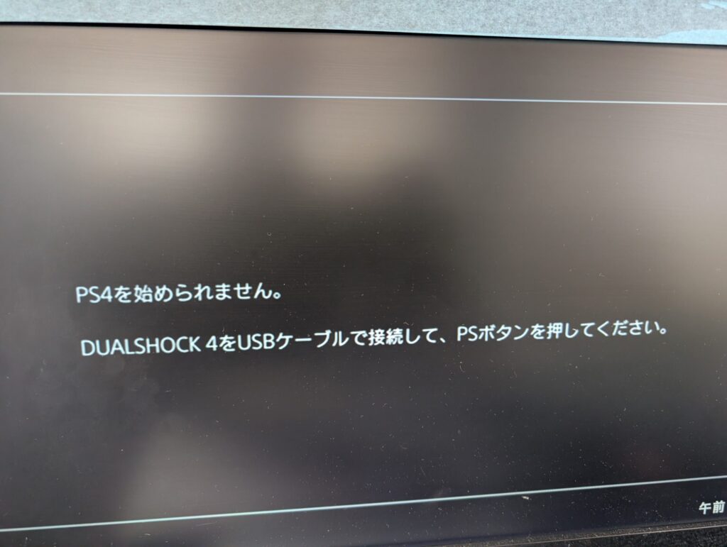 CUH-2200のHDMIチップ取り付け後の動作確認の様子