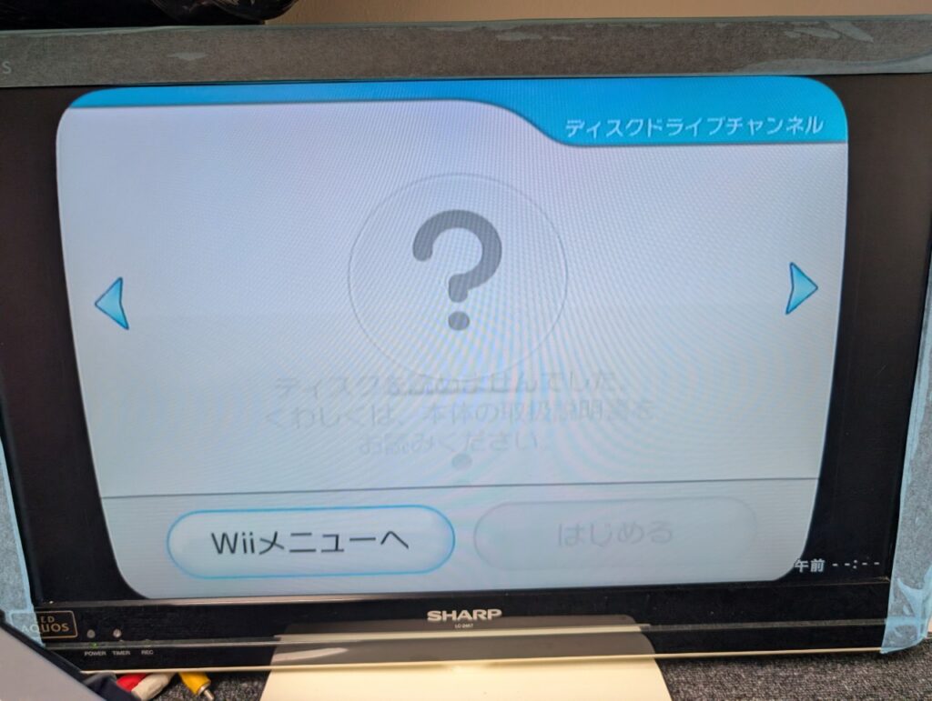 Wiiの読み込みエラー画面の写真