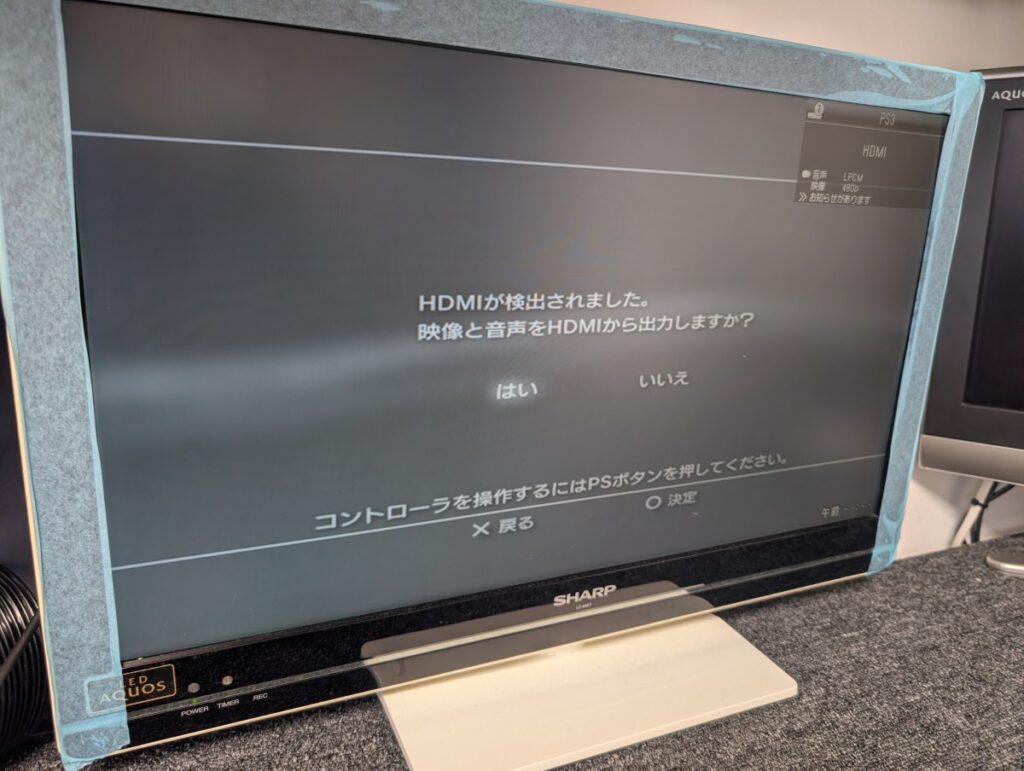 修理後のCECHA00の起動画面
HDMI出力選択画面