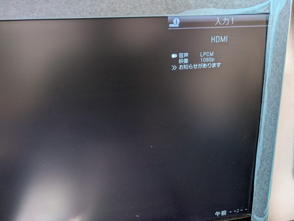 CUH-1100Aと接続しているテレビ画面の出力情報部分の写真

一部の信号は受け取っている模様