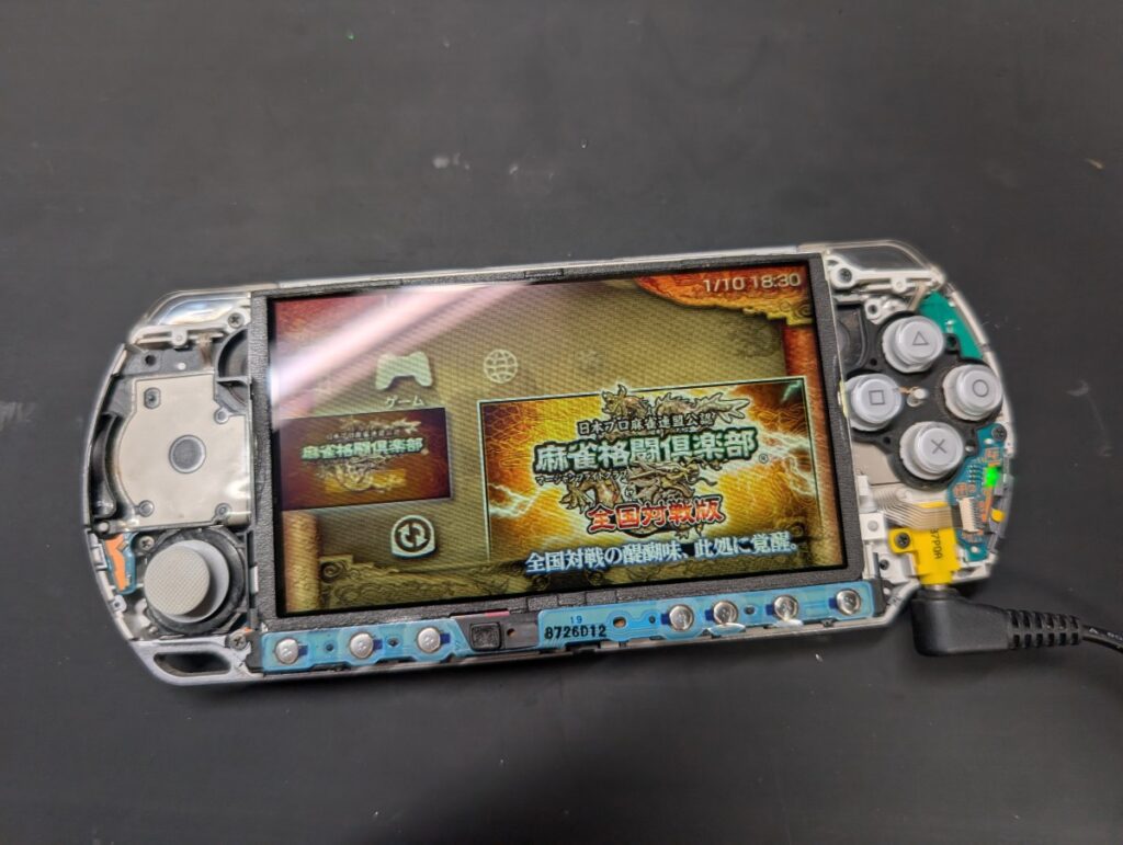 PSP-3000のUMDドライブ交換後の動作確認時の写真
ゲームソフトを正常に読み込んでいる様子