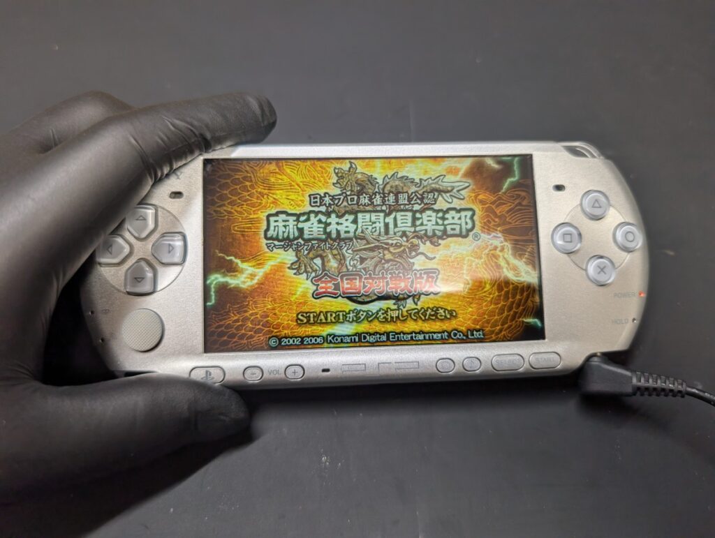 PSP-3000の修理完了時の証明写真