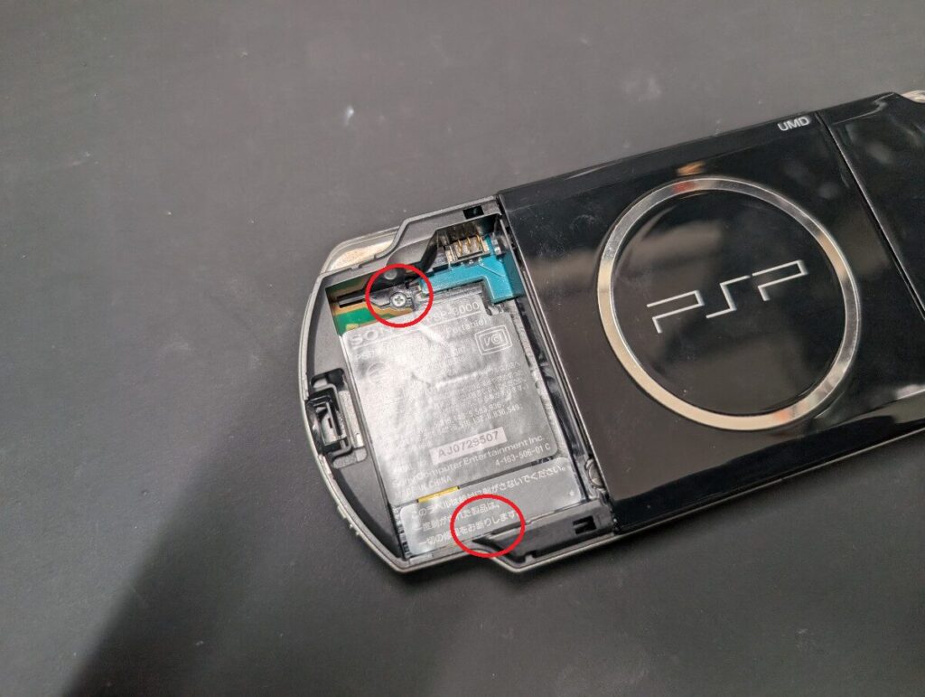 PSP-3000の外装固定ネジの位置を示した画像