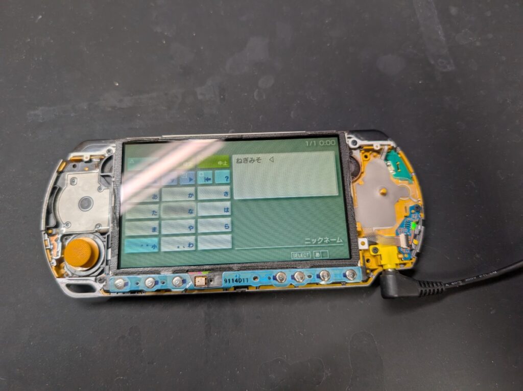 PSP-3000の修理後の動作確認時の様子