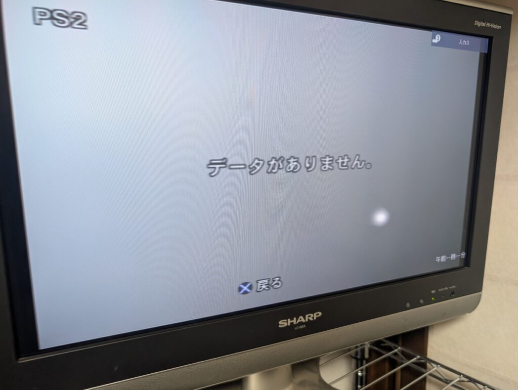 SCPH-77000のブラウザ画面の写真
ディスクを読み込みできない際の画像