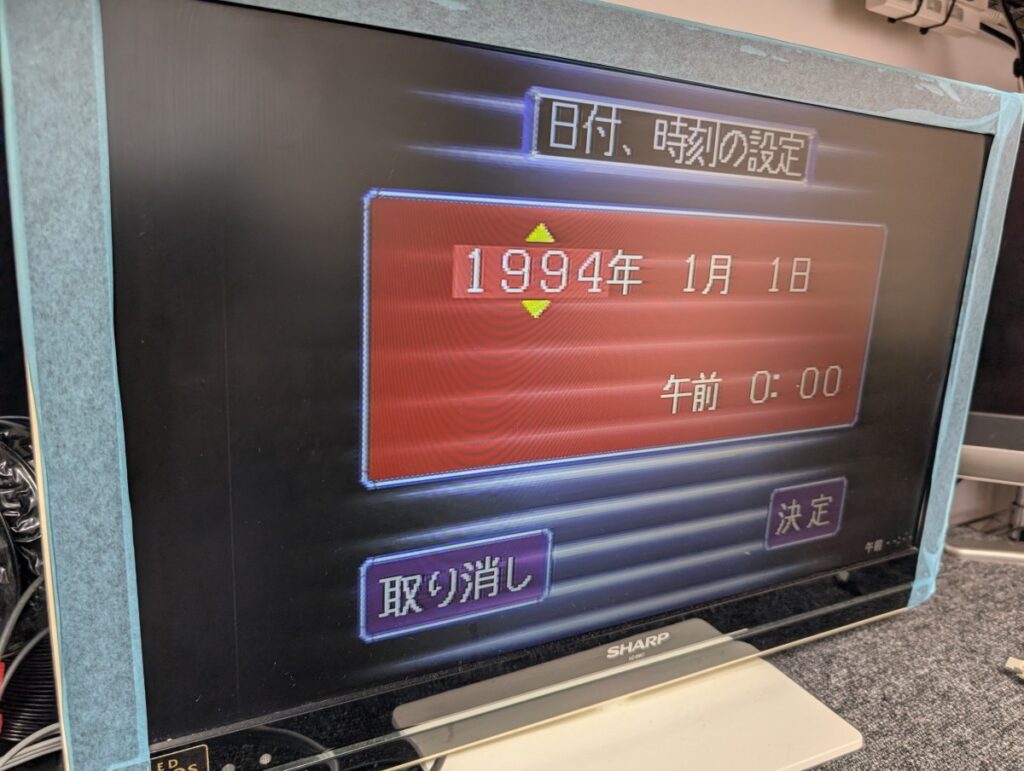 セガサターンのと時刻設定画面の写真