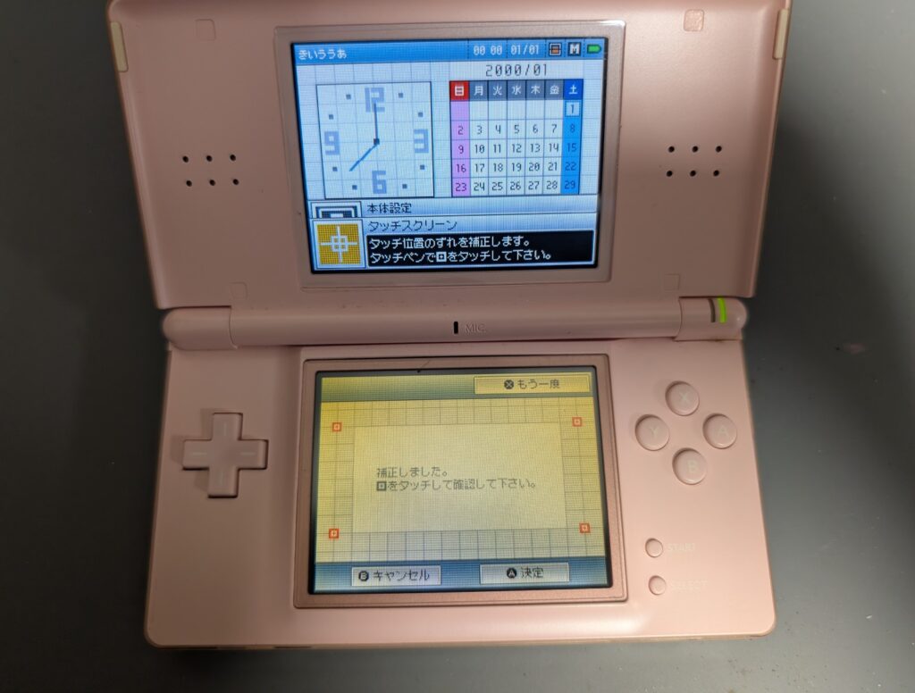 DSLiteのタッチパネル交換後の動作確認時の写真