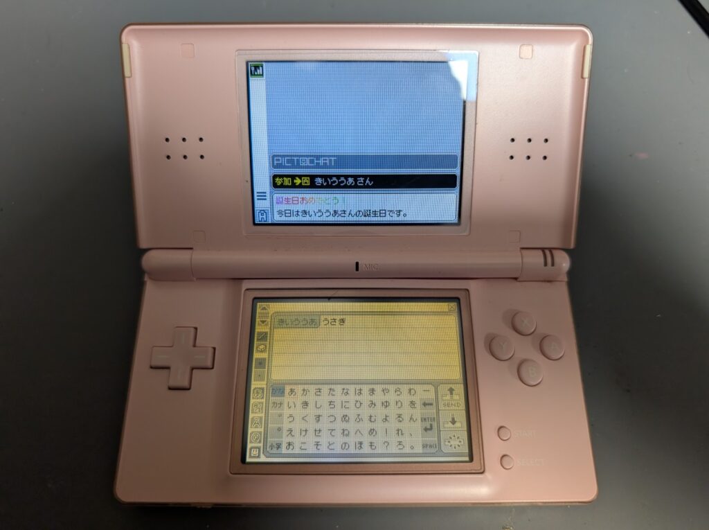 DSLiteのタッチパネル交換後の動作確認時の写真