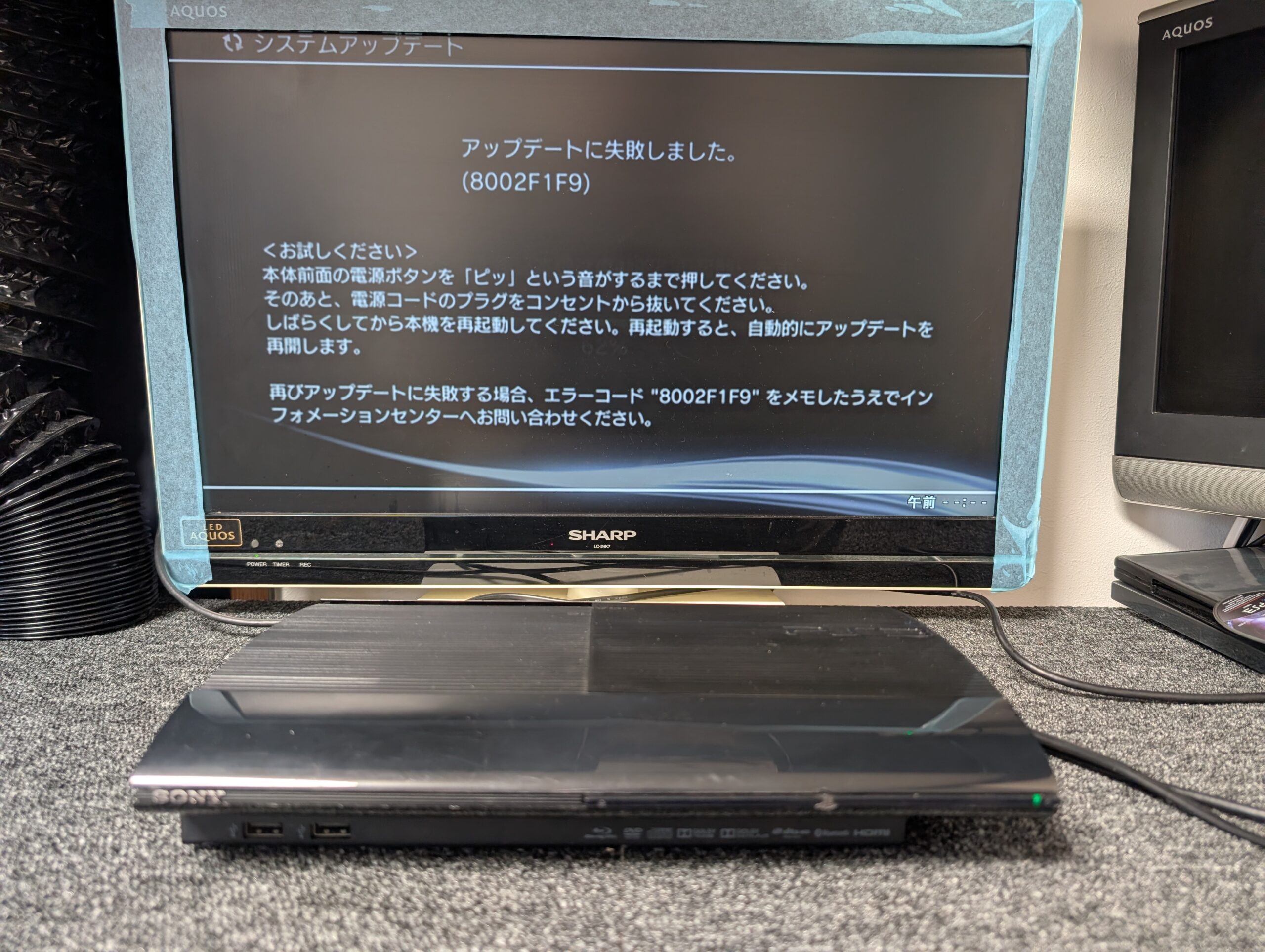 PS3】ネットに接続できない原因は？ システムアップデートは行わないで 
